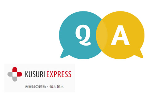 くすりエクスプレスについてのQ&A