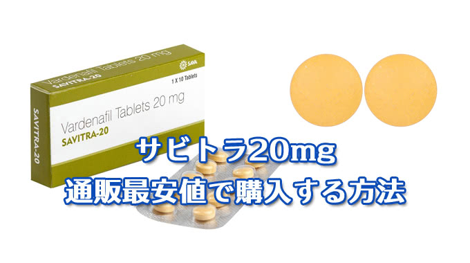 サビトラ くすりロイヤル 通販【価格比較】